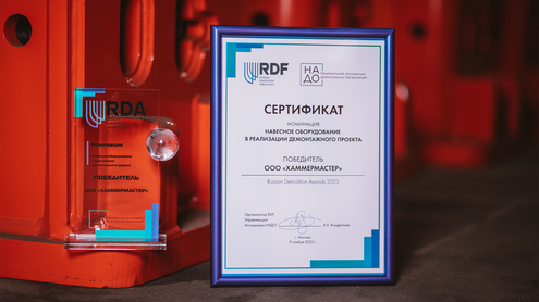 ГК «Традиция» получила престижную награду RDA 2023 за реализацию демонтажного проекта