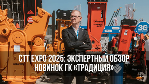 Пропустили СТТ Expo 2025? Смотрите обзор с комментариями эксперта!
