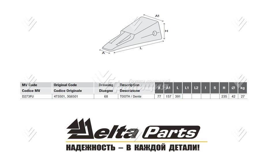 Коронка Caterpillar R500 4T-5501 ETE.S.A картинка