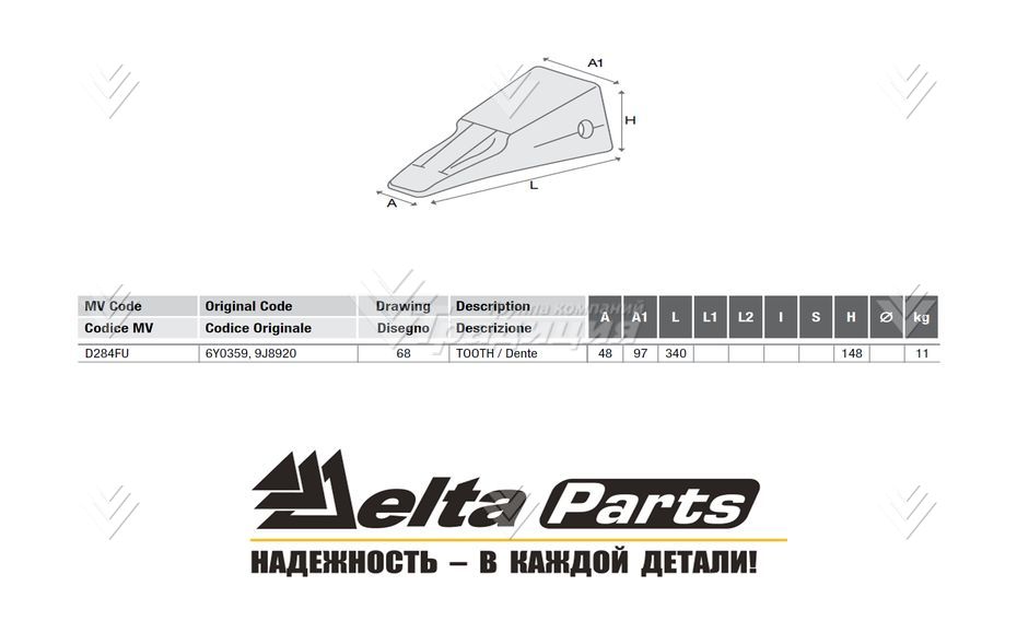 Коронка Caterpillar R350 6Y-0359 Metallurgica Valchiese s.r.l. картинка