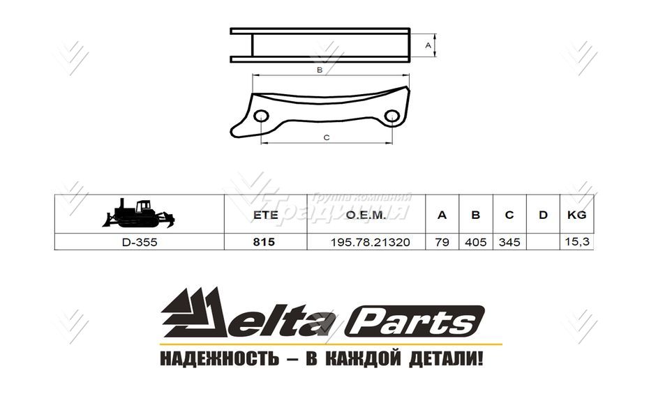 Протектор Komatsu 195-78-21320 ETE.S.A картинка 601995