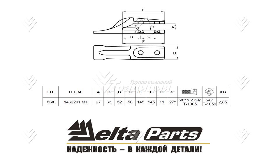 Зуб Terex 1462201M3 картинка 601985