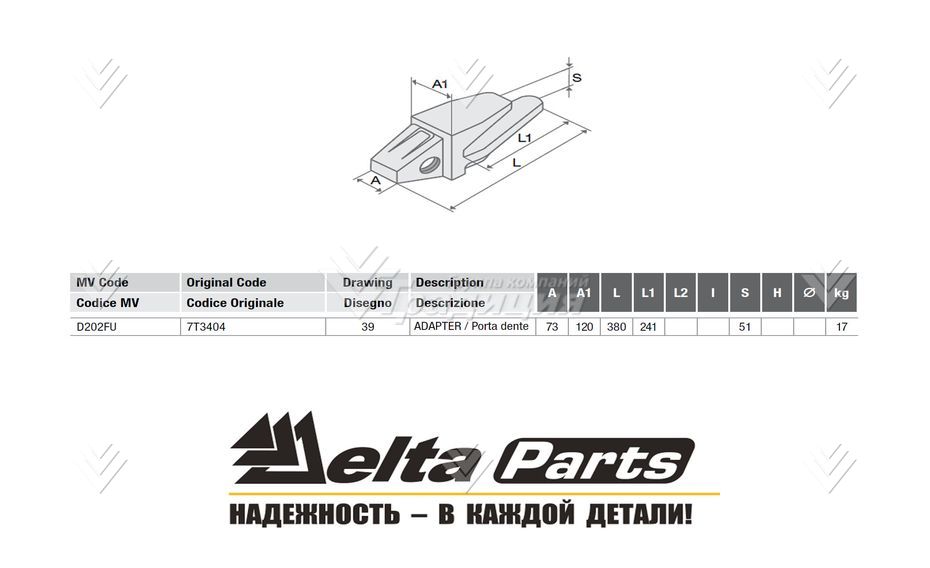 Адаптер Caterpillar J400 6I-6404 ETE.S.A картинка