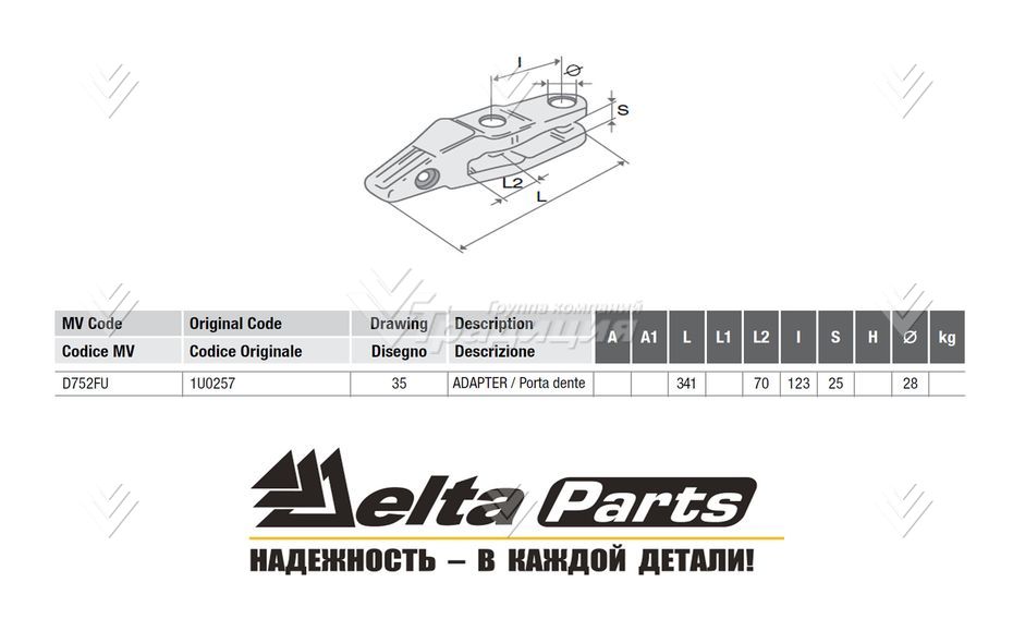 Адаптер Caterpillar J250 болтовой 1U-0257 картинка 601925