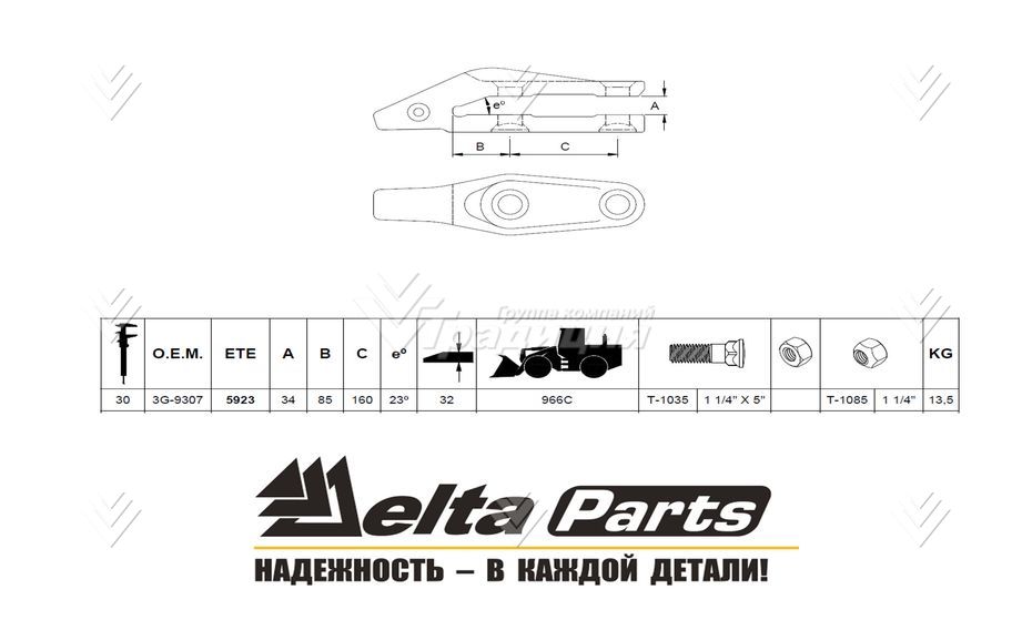 Адаптер Caterpillar J300 болтовой 3G-9307 картинка