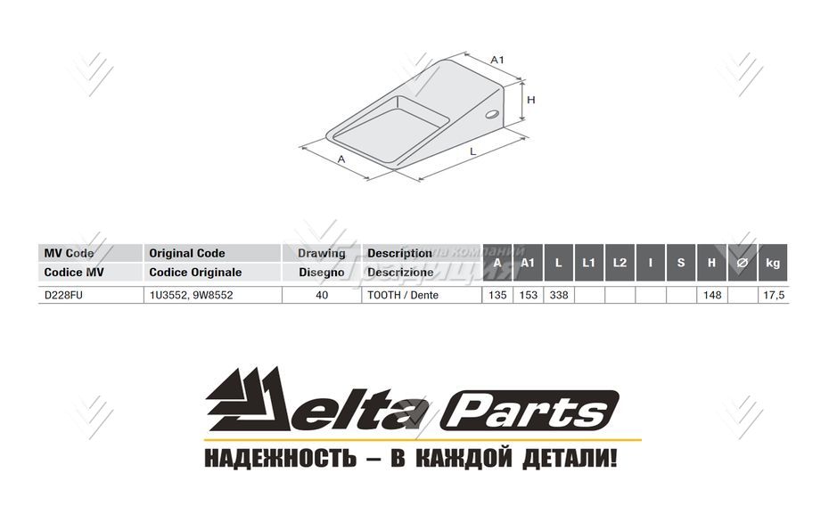 Коронка Caterpillar J550 1U-3552RC Metallurgica Valchiese s.r.l. картинка 604352