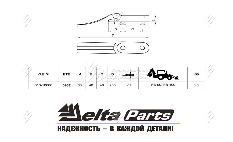 Зуб Hidromek 810-10600 Metallurgica Valchiese s.r.l. картинка 601982
