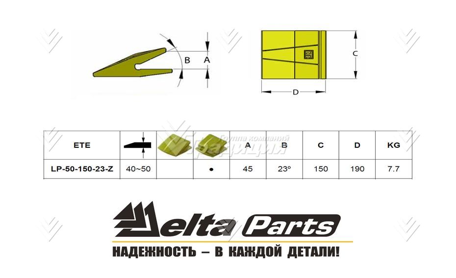 Защита межзубьевая LP-50-150-23 ETE.S.A картинка