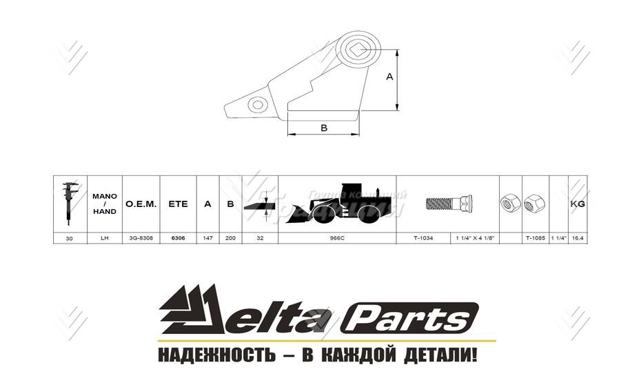 Адаптер Caterpillar 3G-8308 ETE.S.A картинка