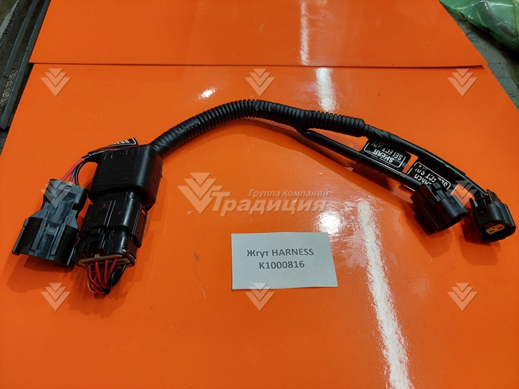 Жгут HARNESS K1000816 картинка