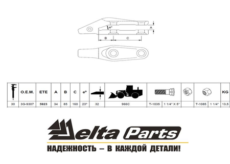 Адаптер Caterpillar J300 болтовой 3G-9307