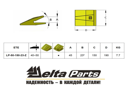 Защита межзубьевая LP-50-150-23 ETE.S.A