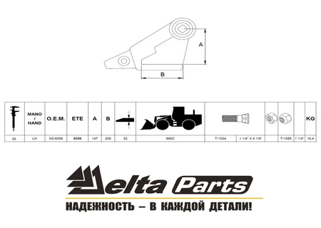 Адаптер Caterpillar 3G-8308 ETE.S.A
