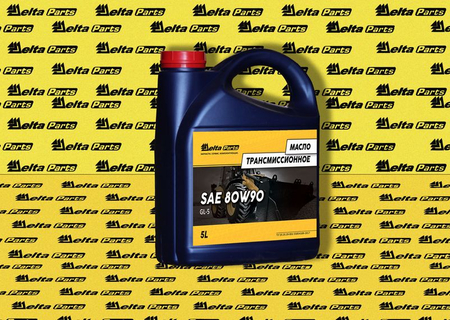Масло трансмиссионное Delta-Parts SAE 80W90 GL-5 5 л канистра