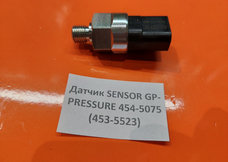 Датчик SENSOR GP-PRESSURE 454-5075 (453-5523)