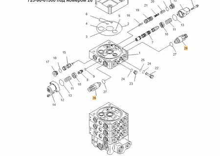 Клапан на секцию 723-90-61300