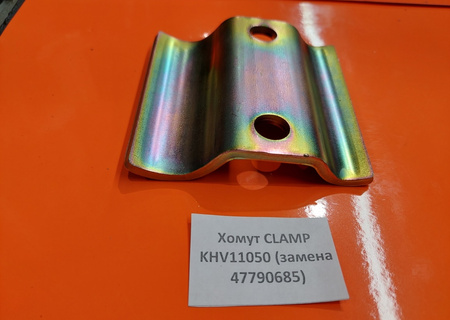 Хомут CLAMP KHV11050 (замена 47790685)