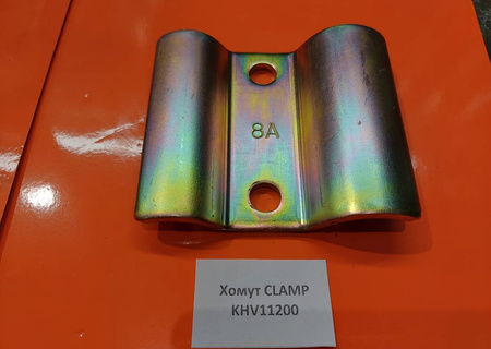 Хомут CLAMP KHV11200