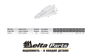 Коронка Caterpillar R500 4T-5501 ETE.S.A