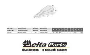 Коронка Caterpillar R500 4T-5502 Metallurgica Valchiese s.r.l.