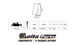 Протектор Caterpillar R450 6J-8814 ETE.S.A