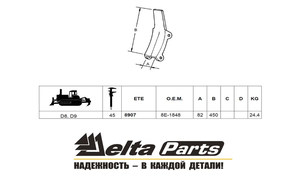 Протектор Caterpillar R450 8E-1848 ETE.S.A