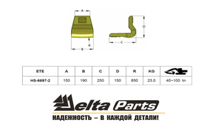 Защита угловая HS-6697-2 ETE.S.A