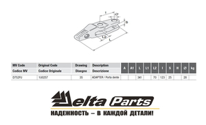 Адаптер Caterpillar J250 болтовой 1U-0257