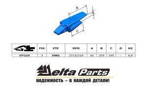 Адаптер Doosan/Develon 2713-1218 ETE.S.A
