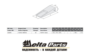 Коронка Caterpillar J550 1U-3552 ETE.S.A