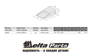 Коронка Caterpillar J550 1U-3552RC Metallurgica Valchiese s.r.l.