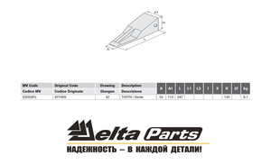 Коронка Сaterpillar J400 6Y-7409 ETE.S.A