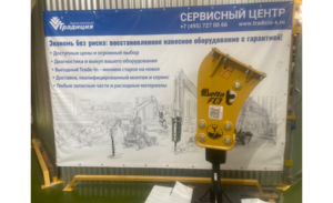 Гидромолот Delta F6 (кап.рем)