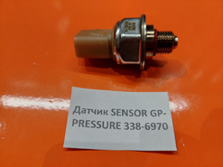 Датчик SENSOR GP-PRESSURE 338-6970