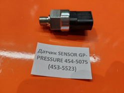 Датчик SENSOR GP-PRESSURE 454-5075 (453-5523)