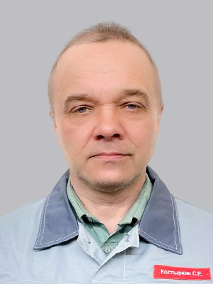 Костыркин Сергей