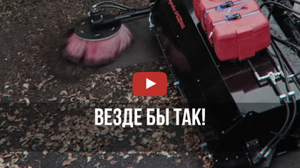 Везде бы так!